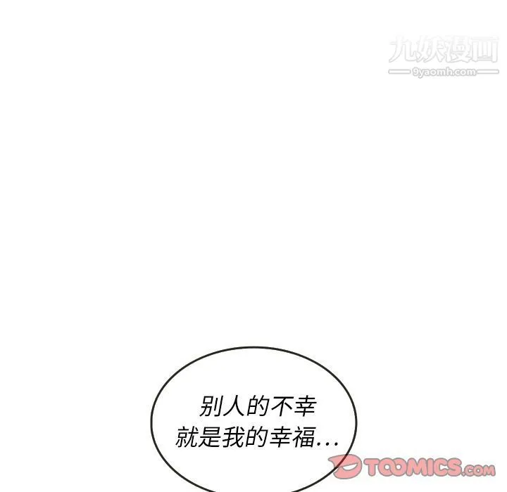 泰珠小姐的完美婚姻生活 第27话 第18页