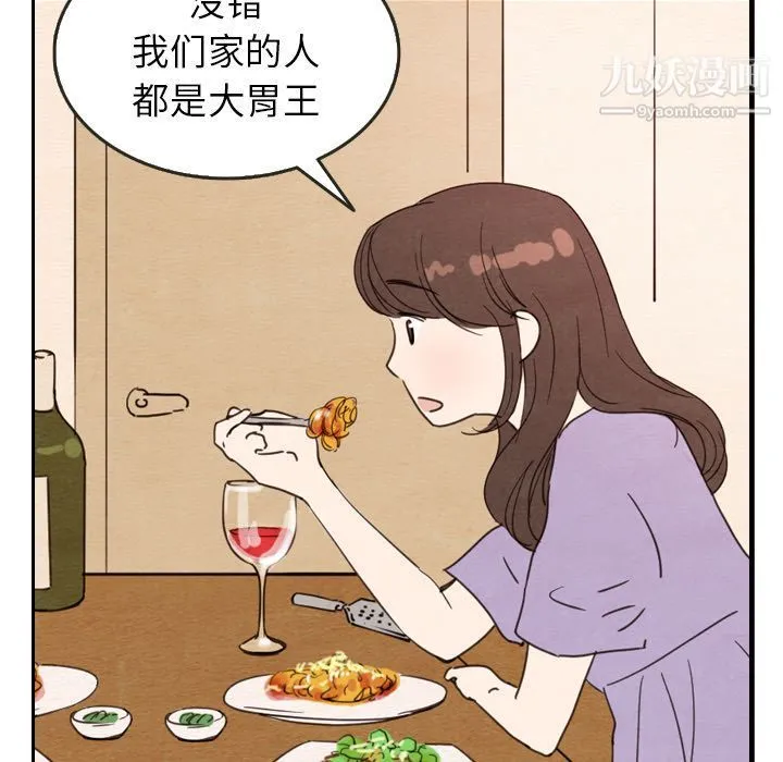 泰珠小姐的完美婚姻生活 第27话 第75页