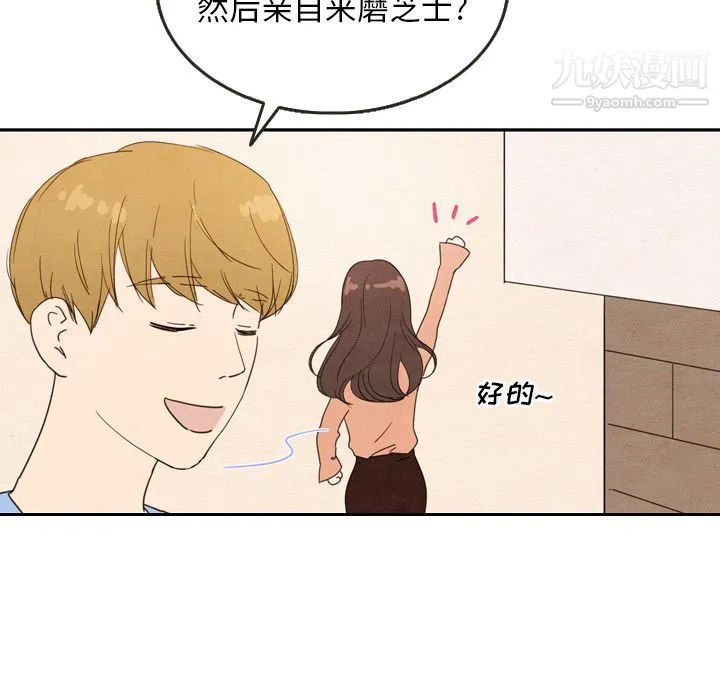 泰珠小姐的完美婚姻生活 第27话 第61页