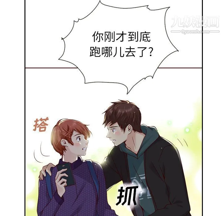泰珠小姐的完美婚姻生活 第27话 第31页