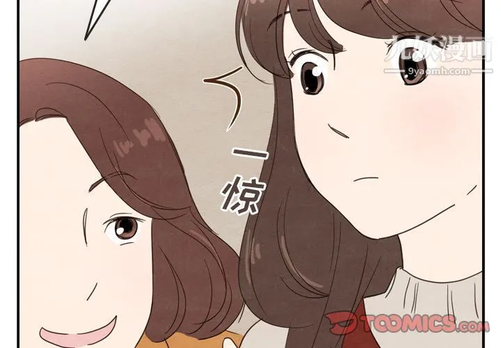 泰珠小姐的完美婚姻生活 第27话 第2页