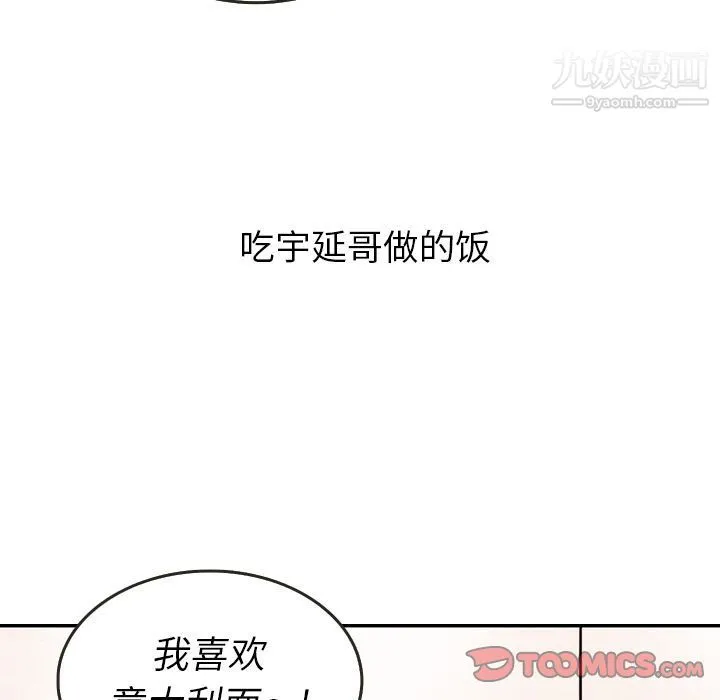 泰珠小姐的完美婚姻生活 第27话 第58页