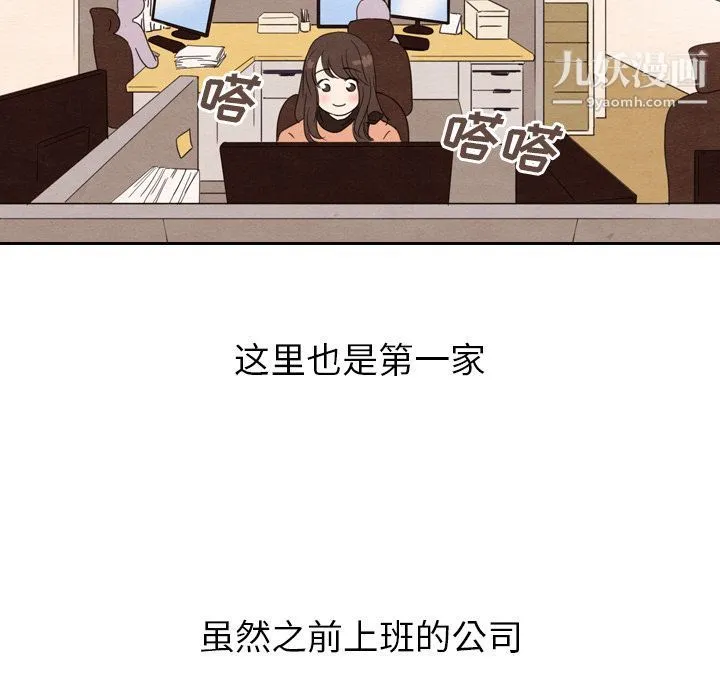 泰珠小姐的完美婚姻生活 第27话 第27页
