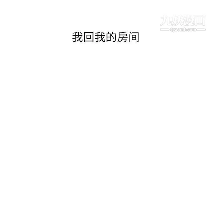 泰珠小姐的完美婚姻生活 第27话 第108页