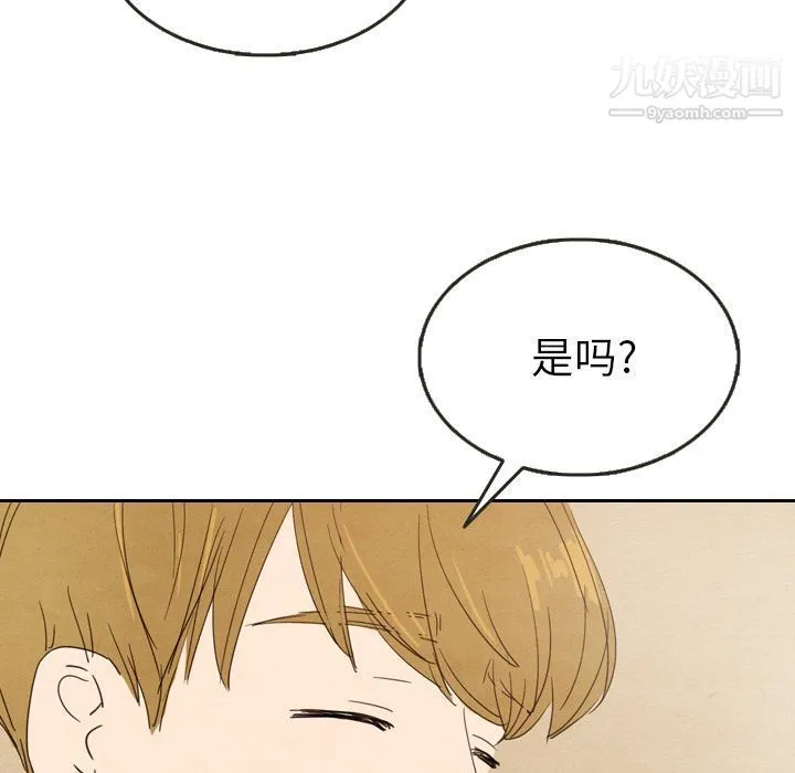 泰珠小姐的完美婚姻生活 第27话 第85页