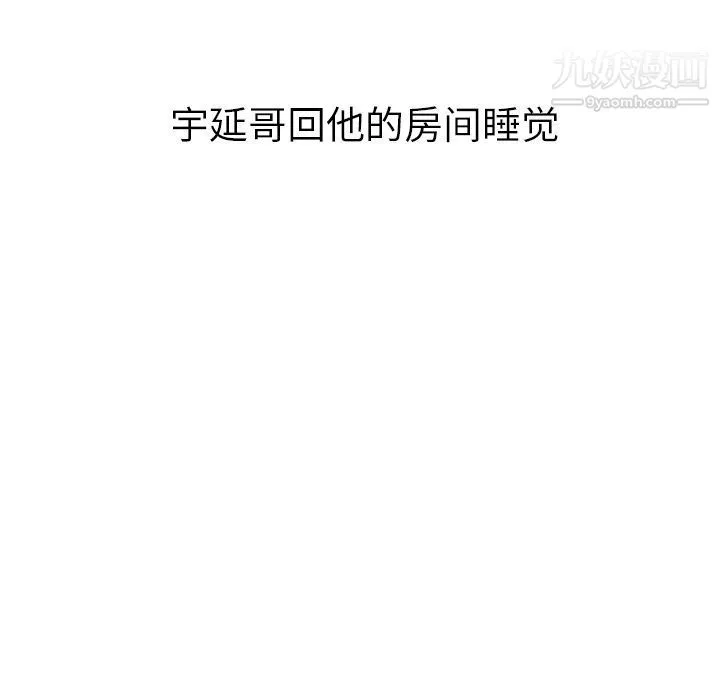 泰珠小姐的完美婚姻生活 第27话 第111页