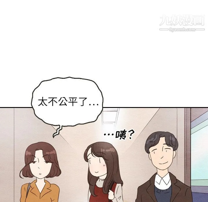 泰珠小姐的完美婚姻生活 第27话 第21页