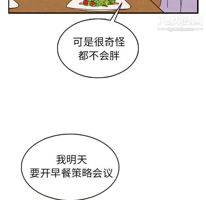 泰珠小姐的完美婚姻生活 第27话 第76页