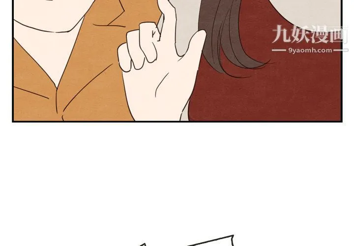 泰珠小姐的完美婚姻生活 第27话 第3页