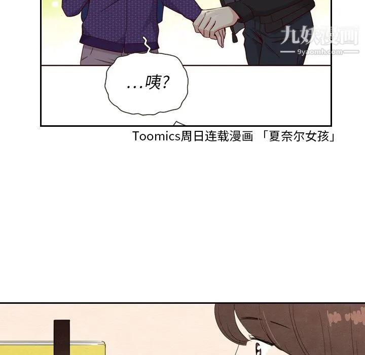 泰珠小姐的完美婚姻生活 第27话 第32页