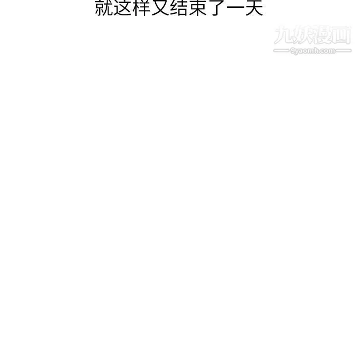 泰珠小姐的完美婚姻生活 第27话 第105页