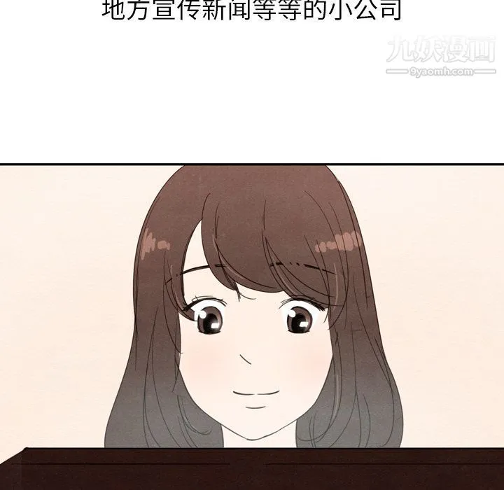 泰珠小姐的完美婚姻生活 第27话 第29页