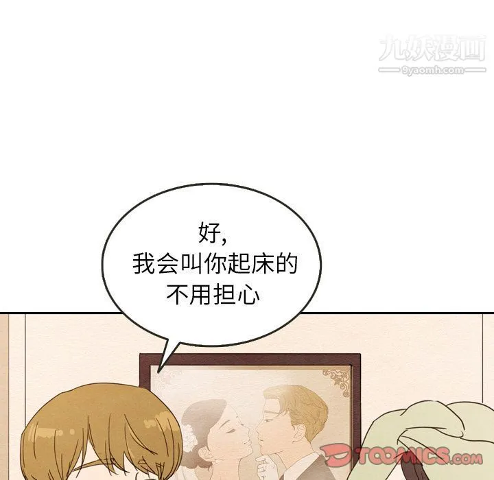 泰珠小姐的完美婚姻生活 第27话 第102页