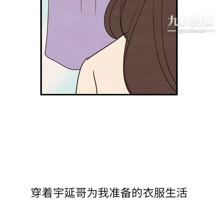泰珠小姐的完美婚姻生活 第27话 第64页