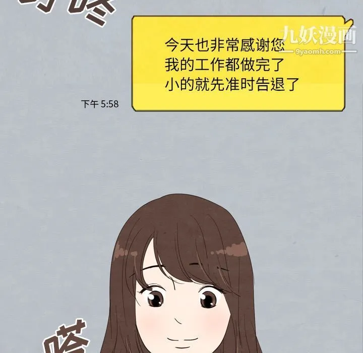 泰珠小姐的完美婚姻生活 第27话 第39页