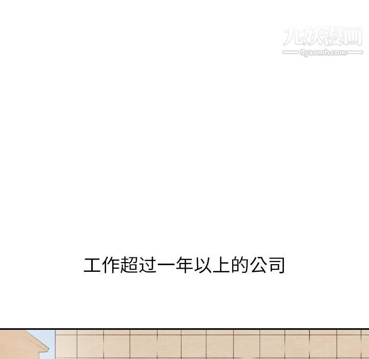 泰珠小姐的完美婚姻生活 第27话 第24页