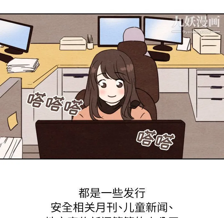 泰珠小姐的完美婚姻生活 第27话 第28页