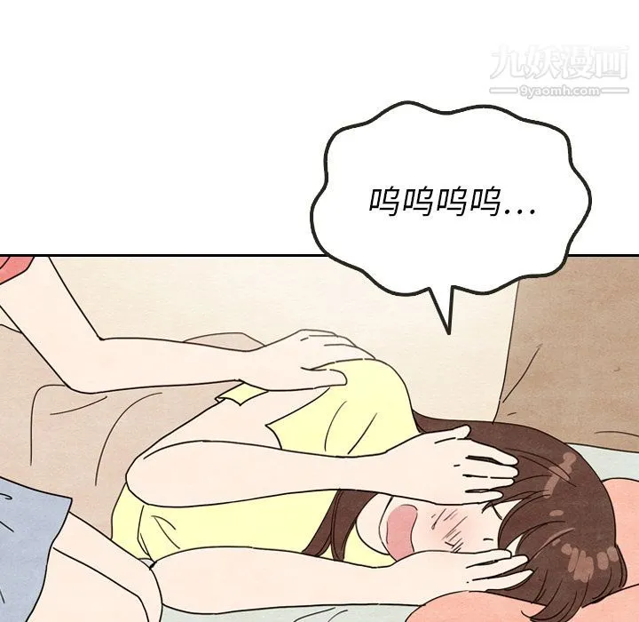 泰珠小姐的完美婚姻生活 第8话 第53页