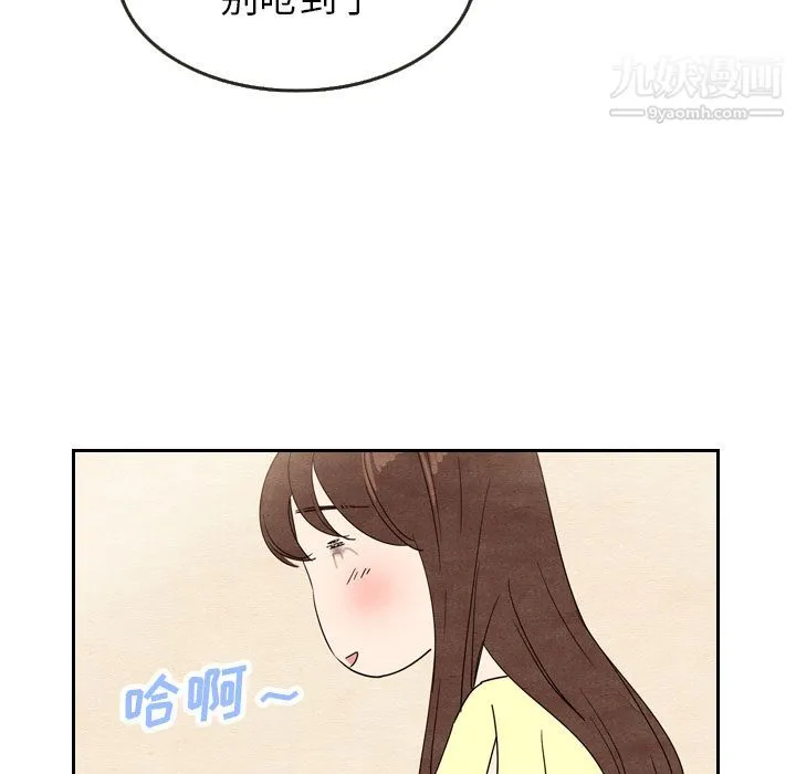泰珠小姐的完美婚姻生活 第8话 第75页