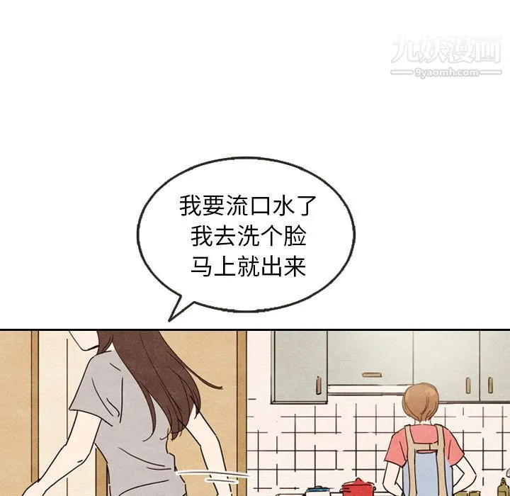 泰珠小姐的完美婚姻生活 第8话 第100页