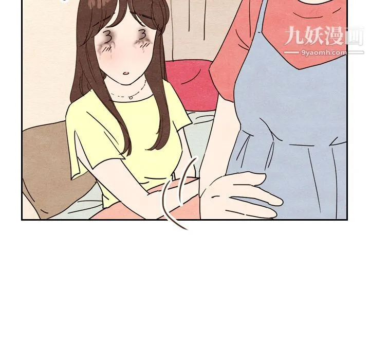 泰珠小姐的完美婚姻生活 第8话 第93页