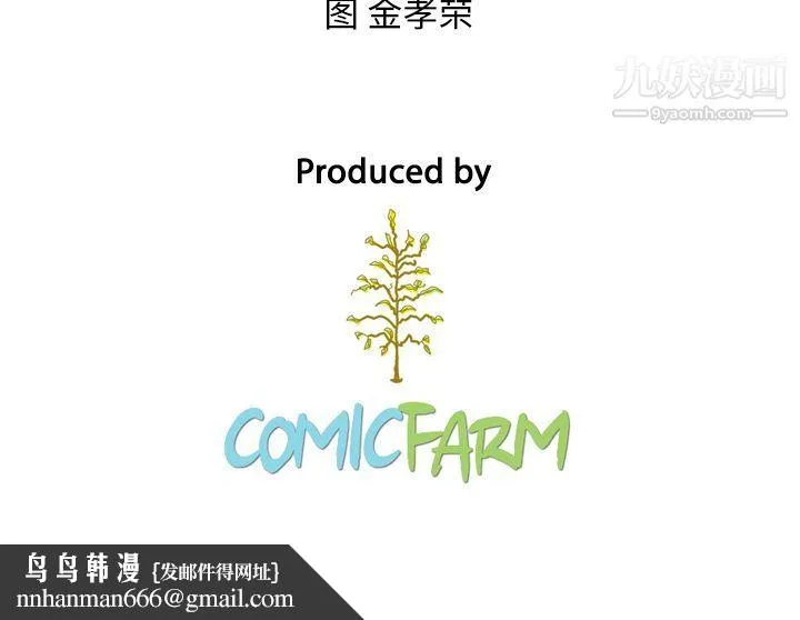 泰珠小姐的完美婚姻生活 第8话 第106页
