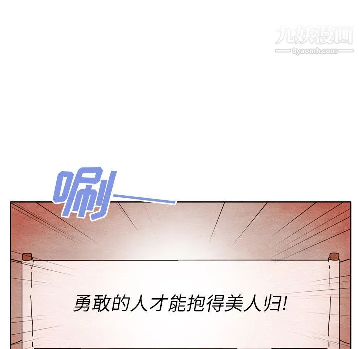 泰珠小姐的完美婚姻生活 第8话 第8页