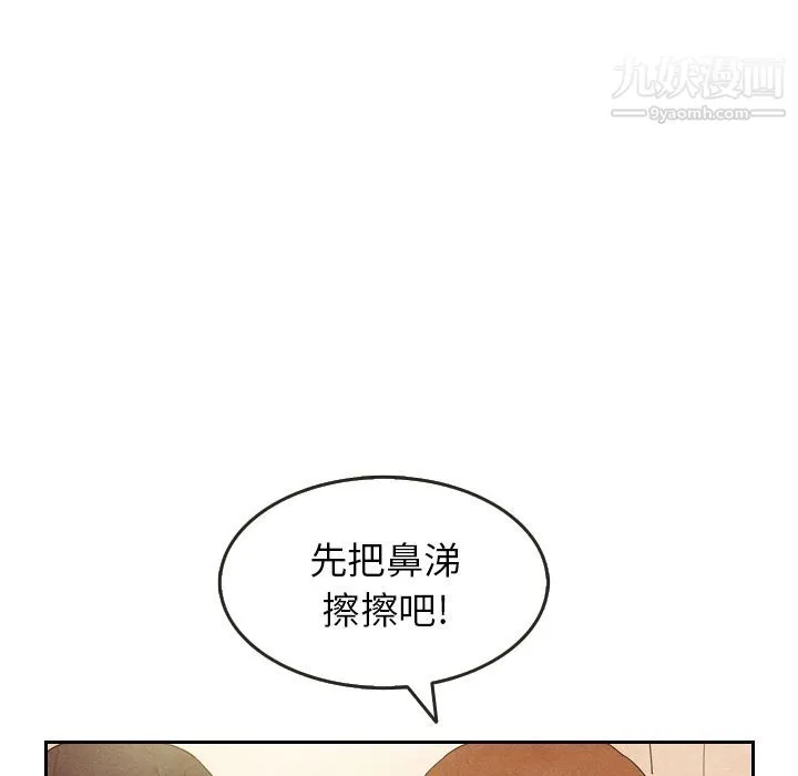 泰珠小姐的完美婚姻生活 第8话 第83页