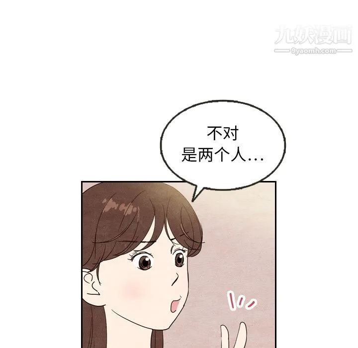 泰珠小姐的完美婚姻生活 第8话 第28页