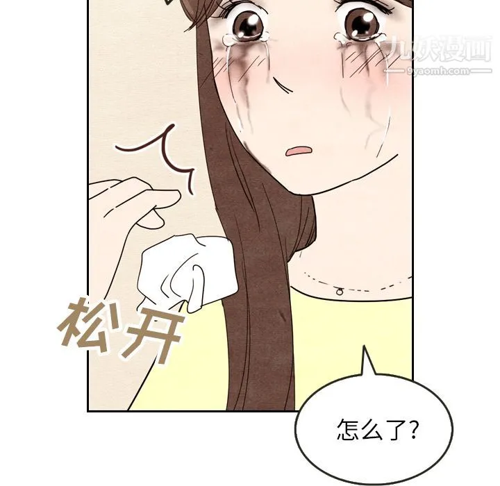 泰珠小姐的完美婚姻生活 第8话 第65页