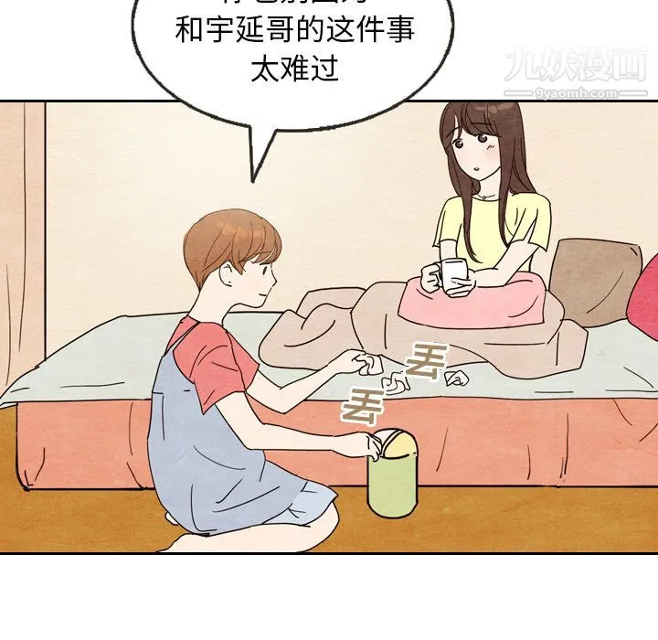 泰珠小姐的完美婚姻生活 第8话 第77页