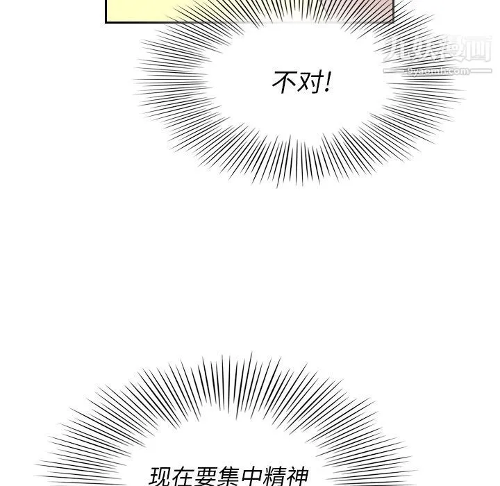泰珠小姐的完美婚姻生活 第8话 第22页