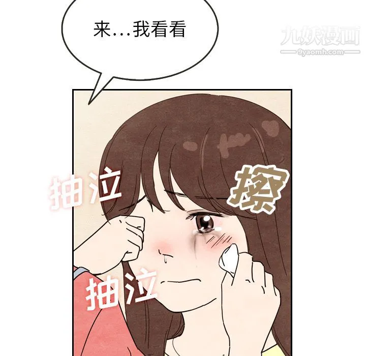 泰珠小姐的完美婚姻生活 第8话 第63页