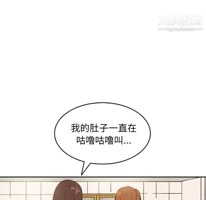 泰珠小姐的完美婚姻生活 第8话 第96页
