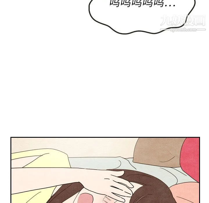 泰珠小姐的完美婚姻生活 第8话 第51页