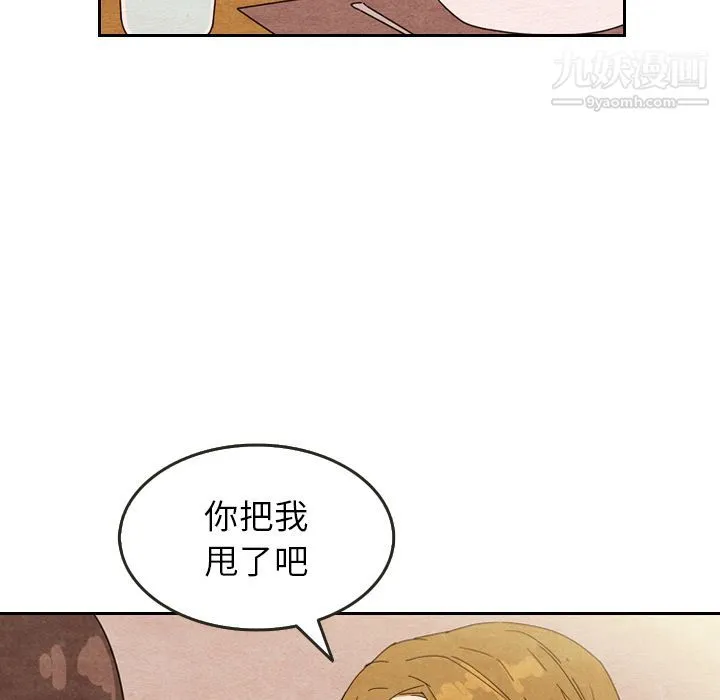 泰珠小姐的完美婚姻生活 第8话 第44页