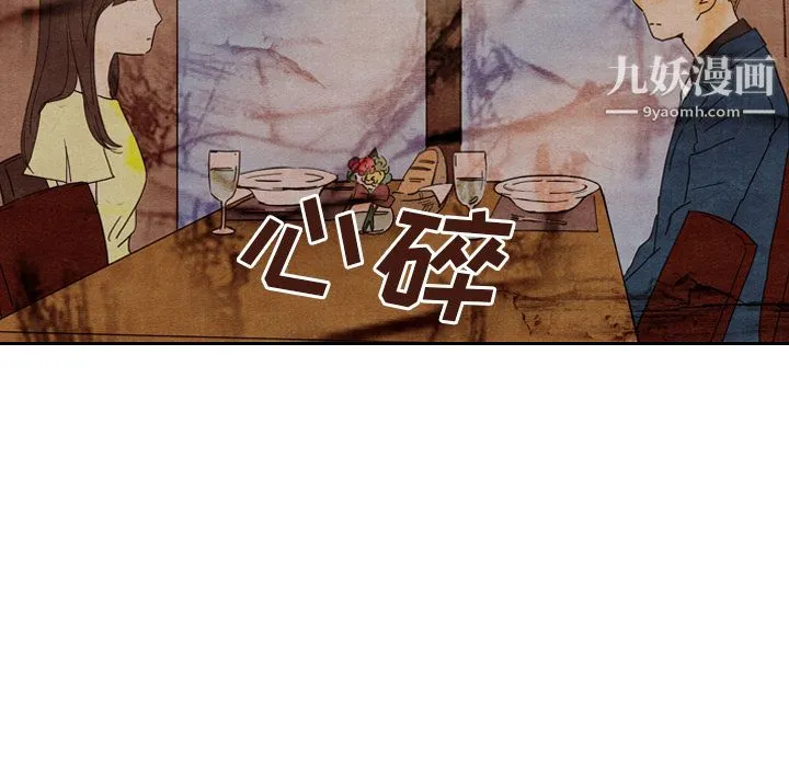 泰珠小姐的完美婚姻生活 第8话 第48页