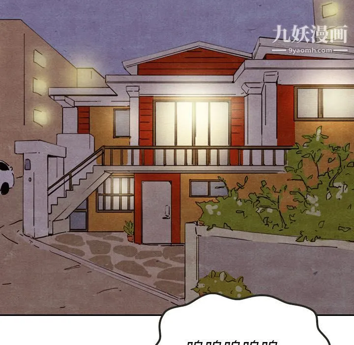 泰珠小姐的完美婚姻生活 第8话 第50页