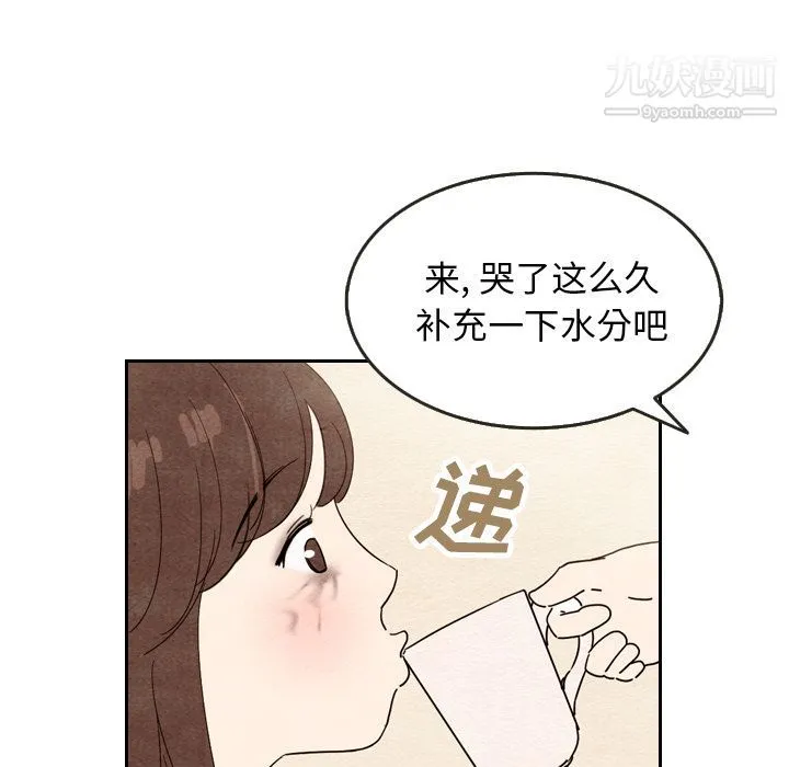 泰珠小姐的完美婚姻生活 第8话 第72页