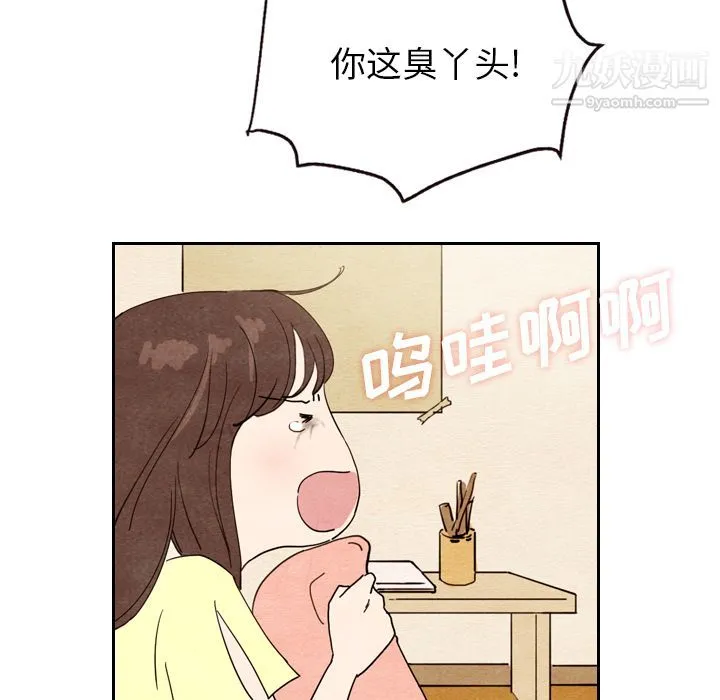 泰珠小姐的完美婚姻生活 第8话 第70页