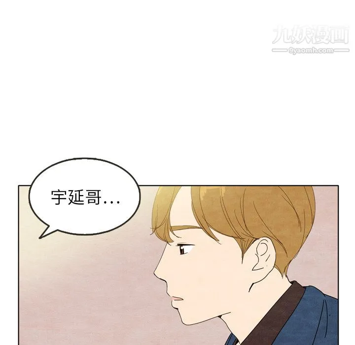 泰珠小姐的完美婚姻生活 第8话 第11页