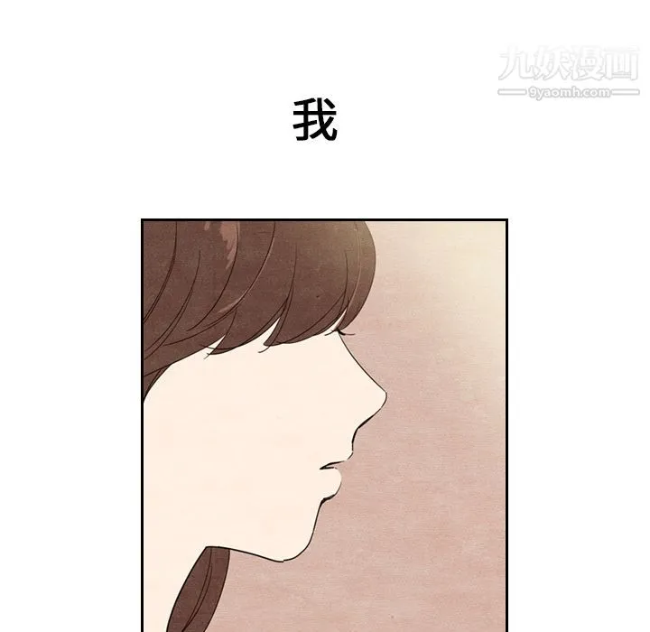 泰珠小姐的完美婚姻生活 第8话 第46页