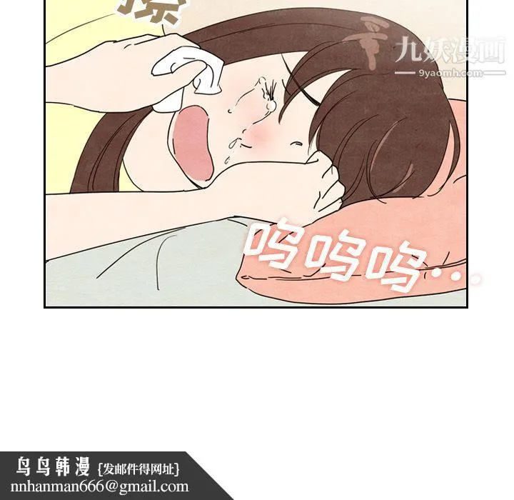 泰珠小姐的完美婚姻生活 第8话 第55页