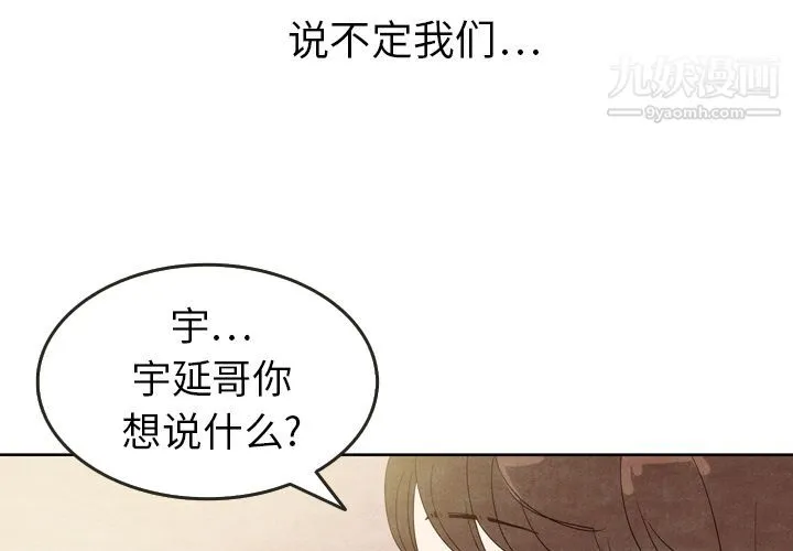 泰珠小姐的完美婚姻生活 第8话 第3页