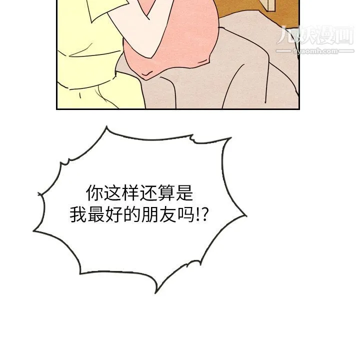泰珠小姐的完美婚姻生活 第8话 第71页