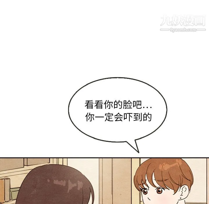 泰珠小姐的完美婚姻生活 第8话 第66页
