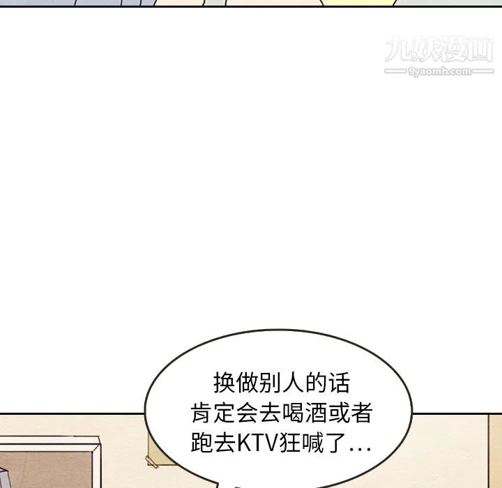 泰珠小姐的完美婚姻生活 第8话 第59页