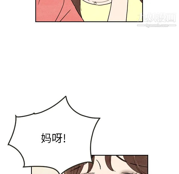 泰珠小姐的完美婚姻生活 第8话 第64页