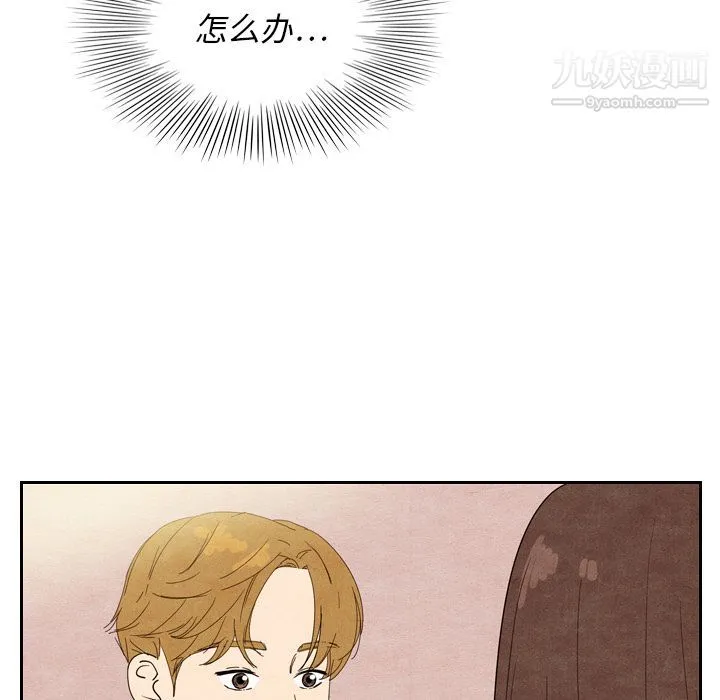 泰珠小姐的完美婚姻生活 第8话 第19页