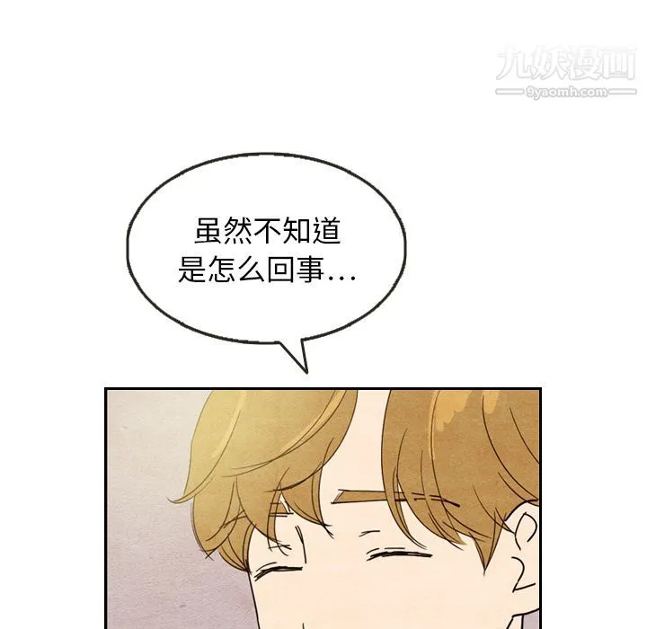 泰珠小姐的完美婚姻生活 第8话 第36页